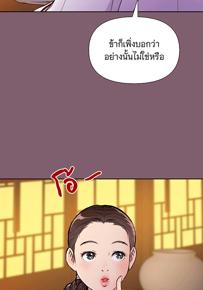 นางในหัวใจแกร่ง [The Red Sleeve] - หน้า 65