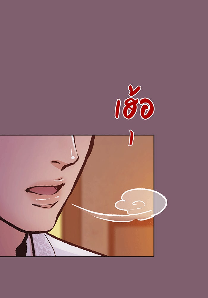 นางในหัวใจแกร่ง [The Red Sleeve] - หน้า 77