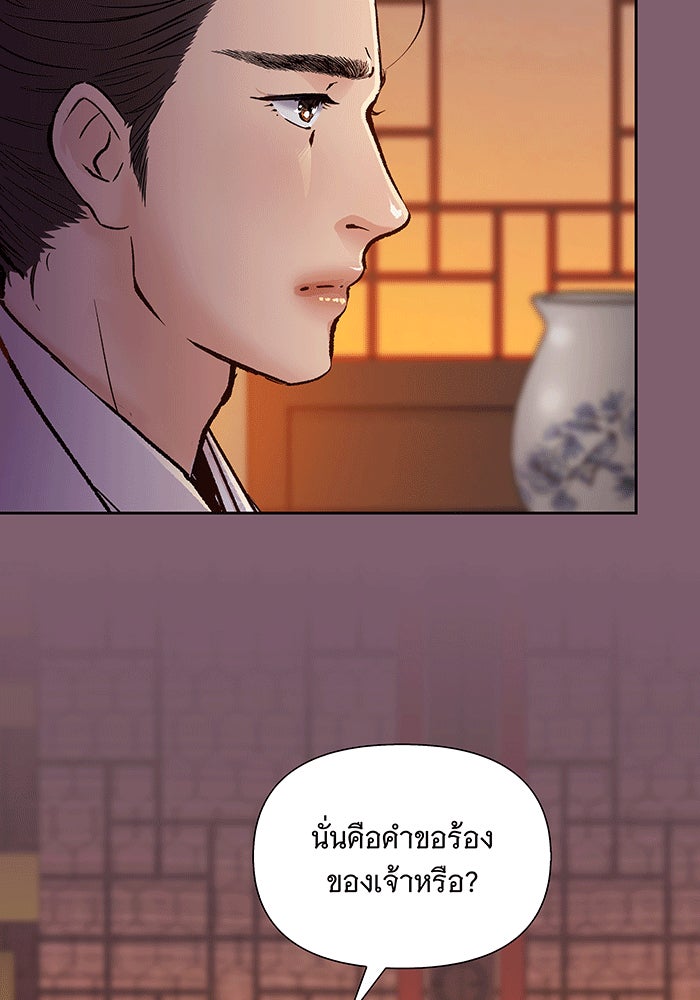นางในหัวใจแกร่ง [The Red Sleeve] - หน้า 16