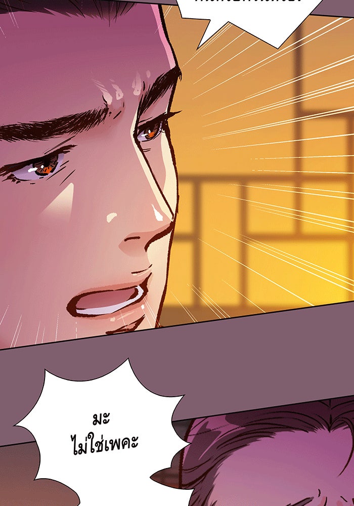 นางในหัวใจแกร่ง [The Red Sleeve] - หน้า 21