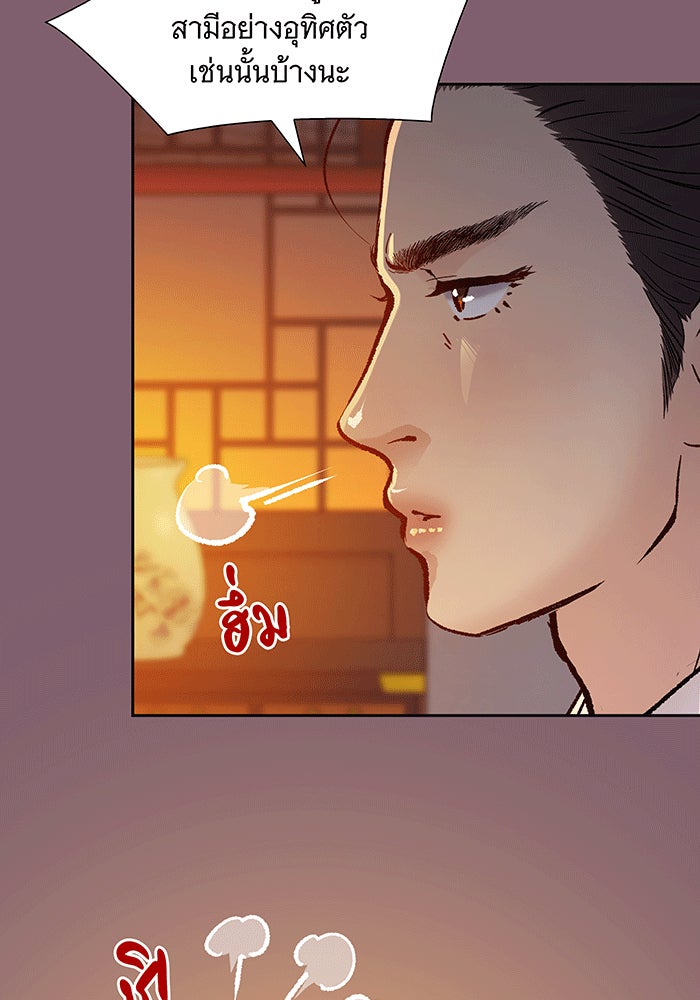 นางในหัวใจแกร่ง [The Red Sleeve] - หน้า 30