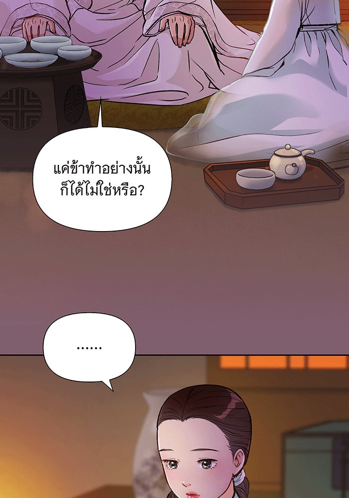 นางในหัวใจแกร่ง [The Red Sleeve] - หน้า 4