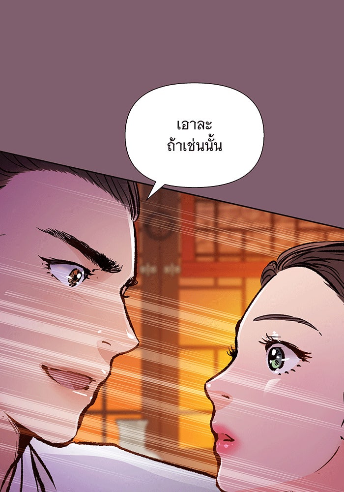 นางในหัวใจแกร่ง [The Red Sleeve] - หน้า 42