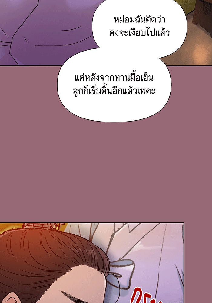 นางในหัวใจแกร่ง [The Red Sleeve] - หน้า 51