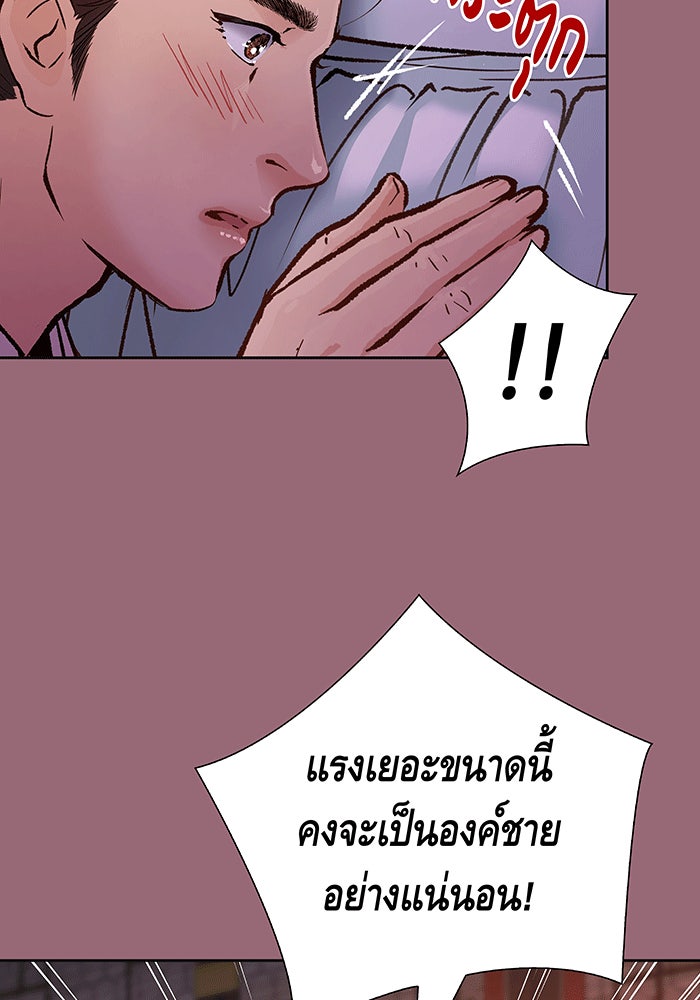 นางในหัวใจแกร่ง [The Red Sleeve] - หน้า 52
