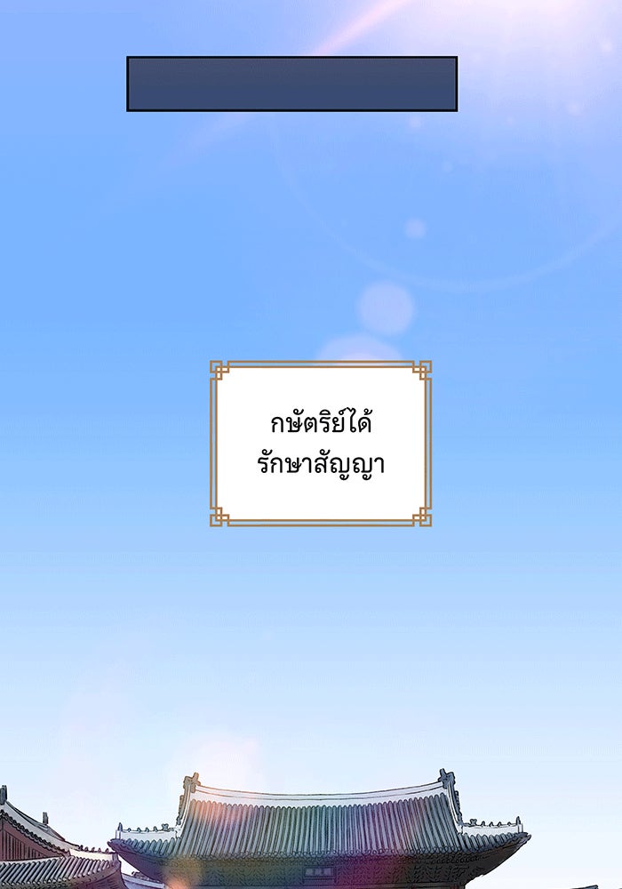 นางในหัวใจแกร่ง [The Red Sleeve] - หน้า 60
