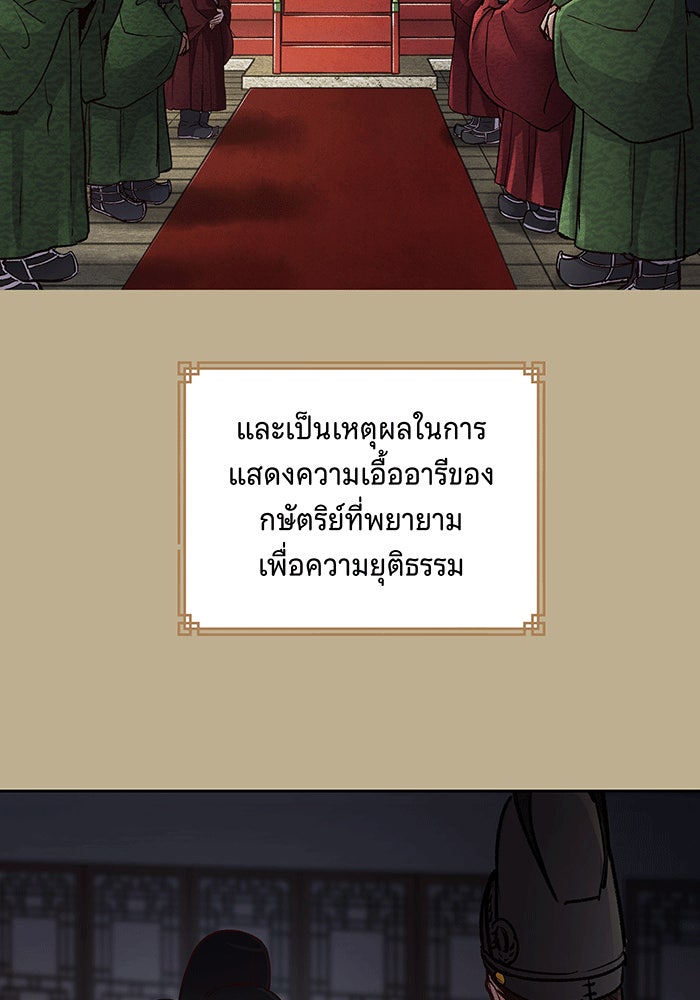 นางในหัวใจแกร่ง [The Red Sleeve] - หน้า 64