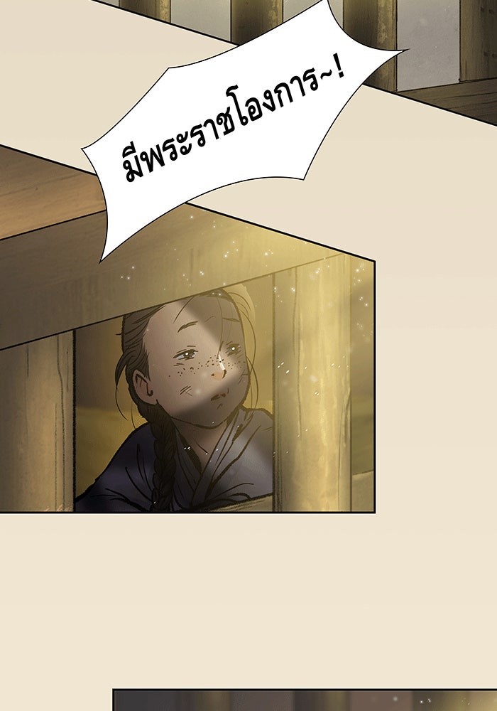 นางในหัวใจแกร่ง [The Red Sleeve] - หน้า 68