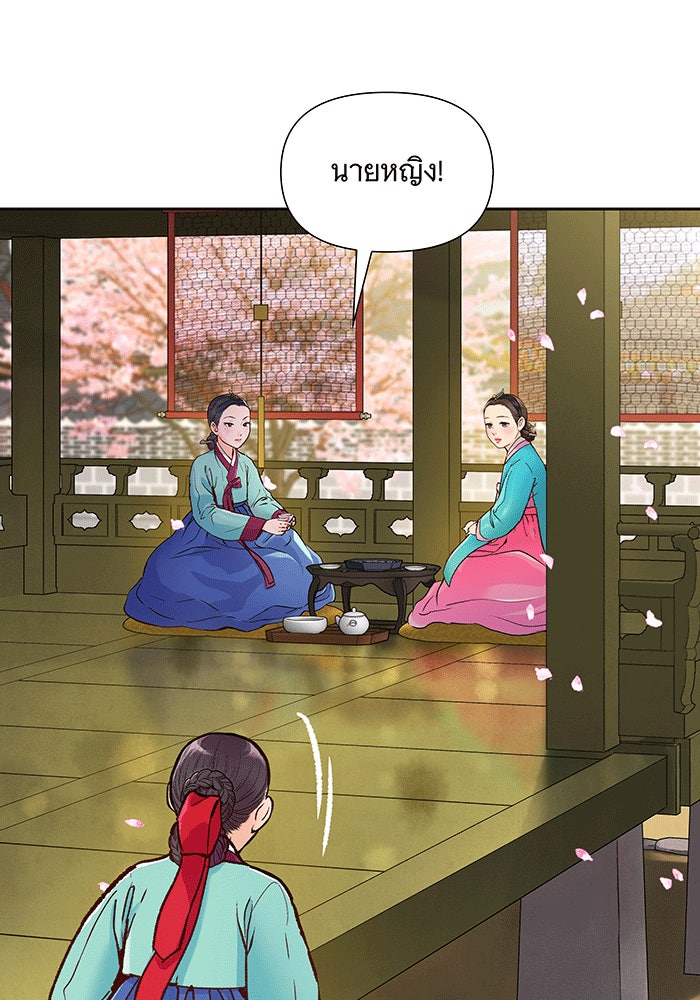 นางในหัวใจแกร่ง [The Red Sleeve] - หน้า 19