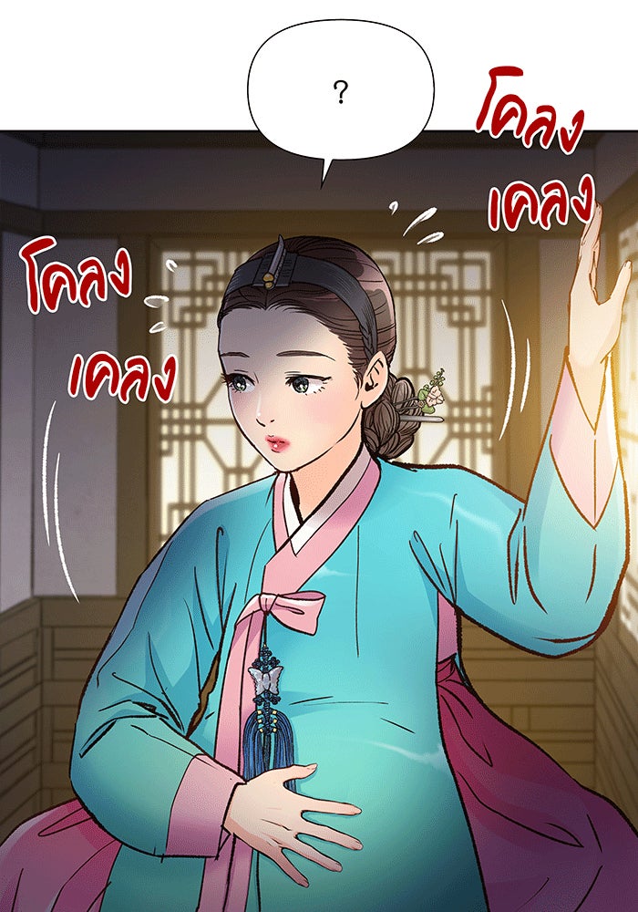 นางในหัวใจแกร่ง [The Red Sleeve] - หน้า 26