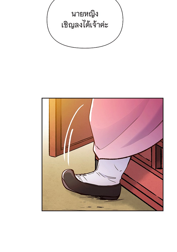 นางในหัวใจแกร่ง [The Red Sleeve] - หน้า 29