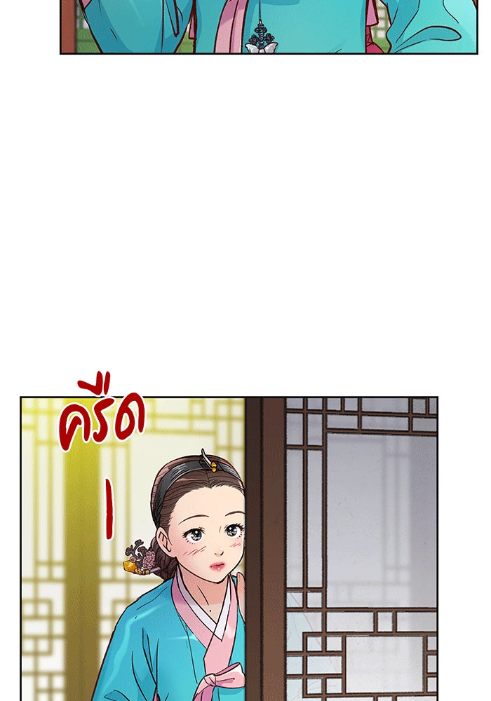 นางในหัวใจแกร่ง [The Red Sleeve] - หน้า 38