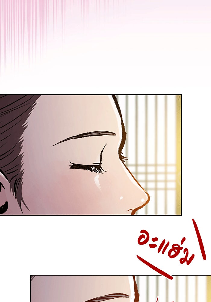 นางในหัวใจแกร่ง [The Red Sleeve] - หน้า 48