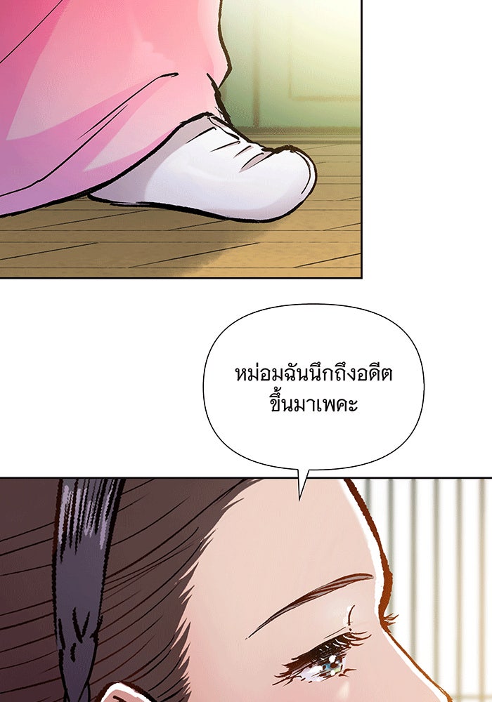 นางในหัวใจแกร่ง [The Red Sleeve] - หน้า 51