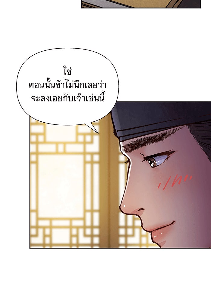 นางในหัวใจแกร่ง [The Red Sleeve] - หน้า 55