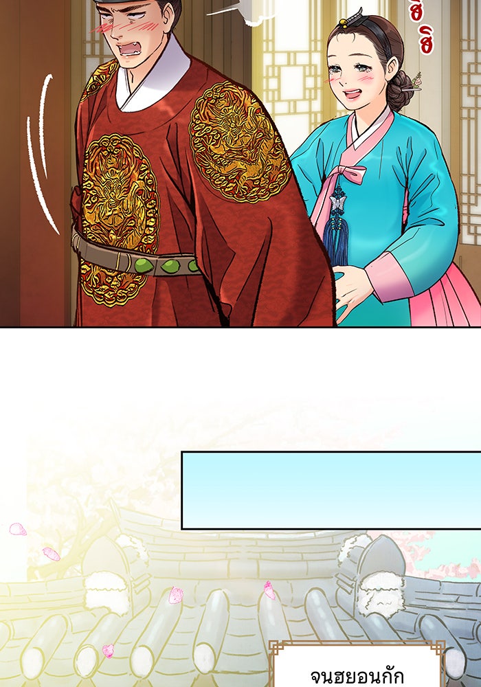 นางในหัวใจแกร่ง [The Red Sleeve] - หน้า 66