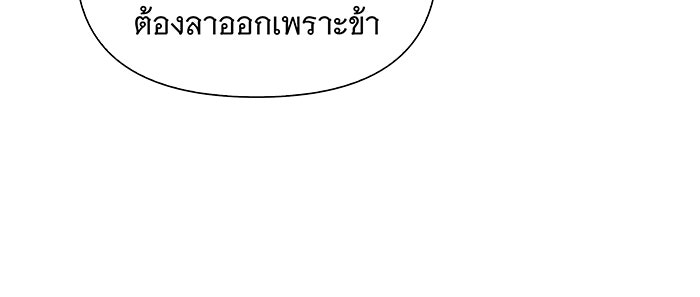 นางในหัวใจแกร่ง [The Red Sleeve] - หน้า 8