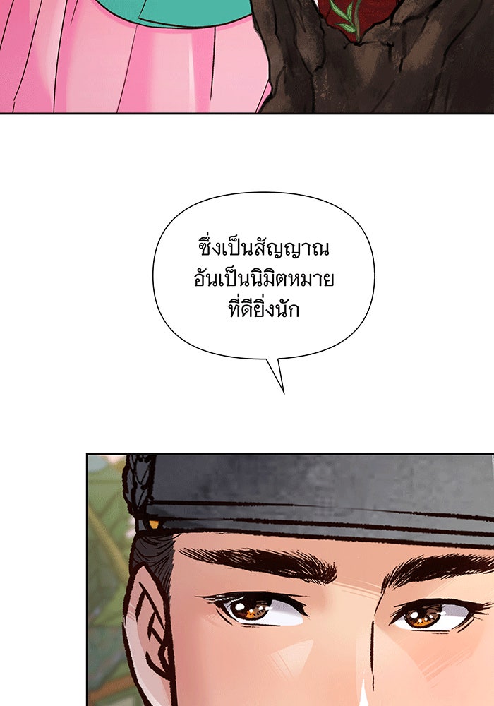 นางในหัวใจแกร่ง [The Red Sleeve] - หน้า 81