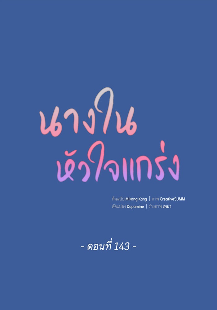 นางในหัวใจแกร่ง [The Red Sleeve] - หน้า 1