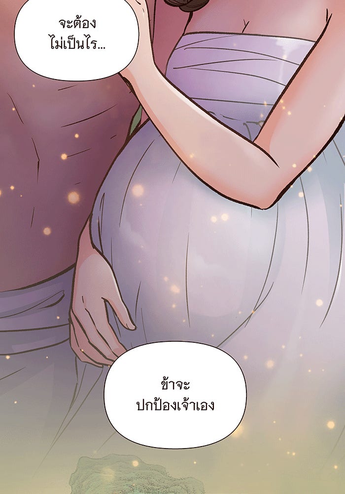 นางในหัวใจแกร่ง [The Red Sleeve] - หน้า 12