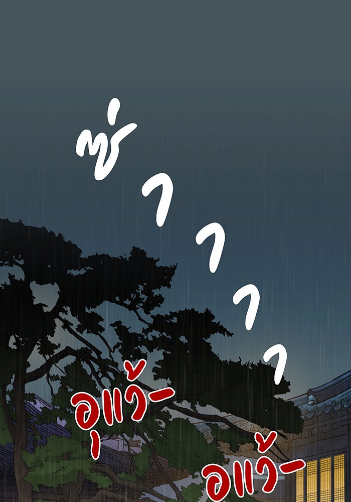 นางในหัวใจแกร่ง [The Red Sleeve] - หน้า 29