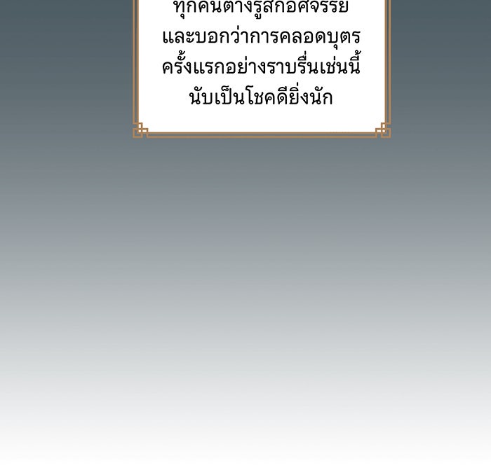 นางในหัวใจแกร่ง [The Red Sleeve] - หน้า 35