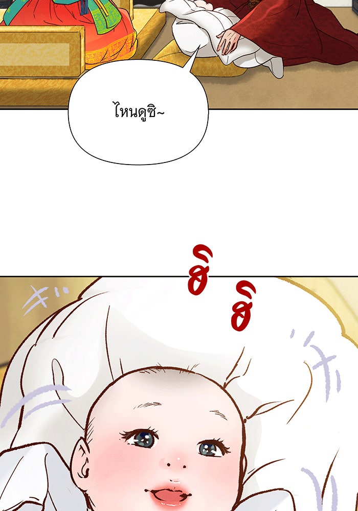 นางในหัวใจแกร่ง [The Red Sleeve] - หน้า 45