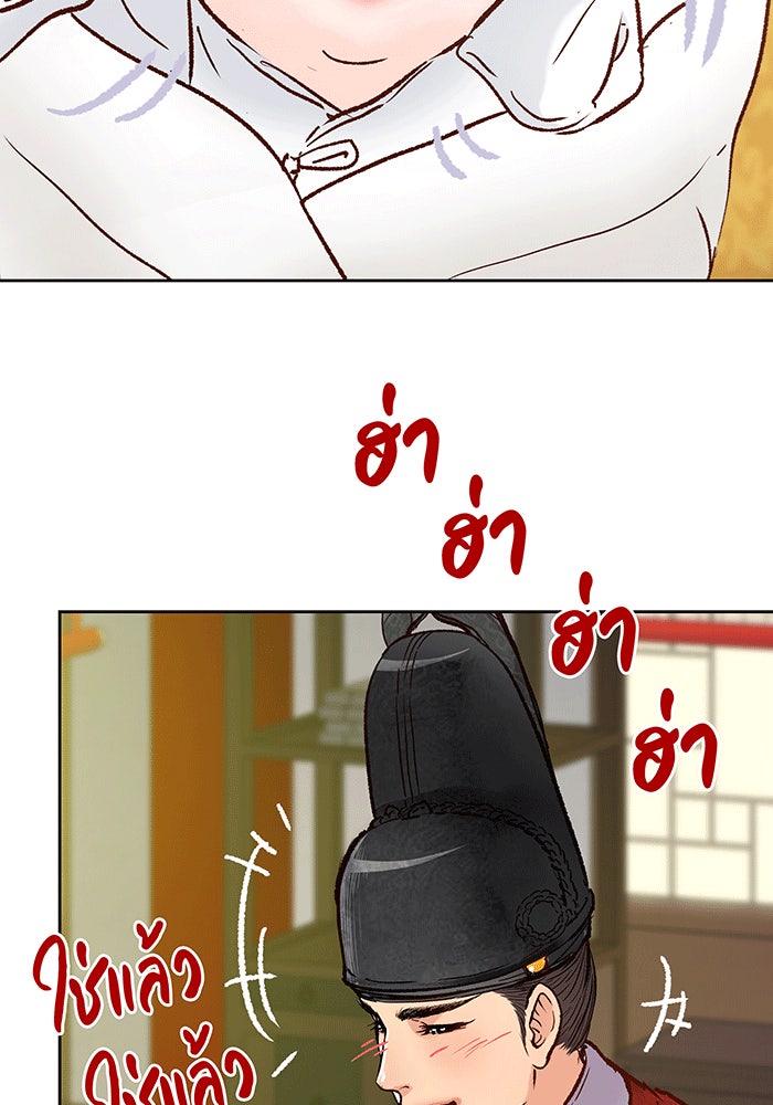 นางในหัวใจแกร่ง [The Red Sleeve] - หน้า 46