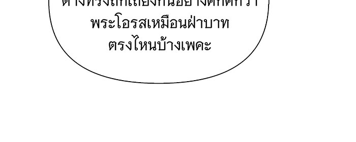 นางในหัวใจแกร่ง [The Red Sleeve] - หน้า 51