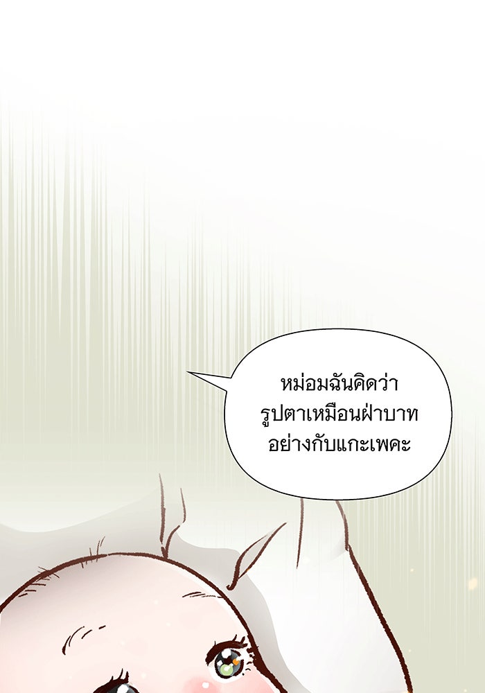 นางในหัวใจแกร่ง [The Red Sleeve] - หน้า 52