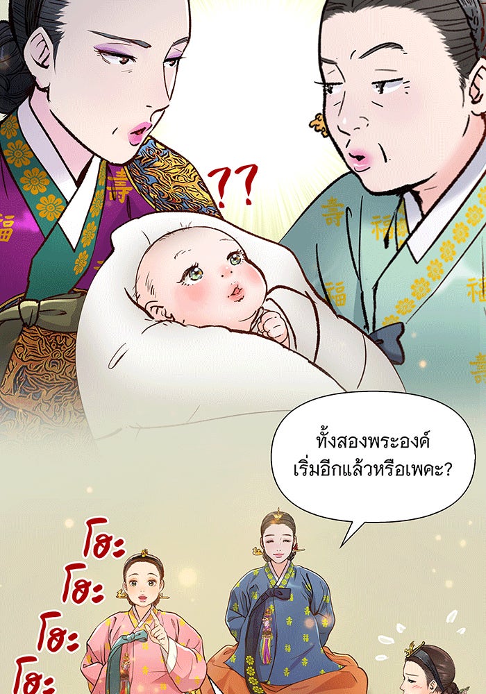 นางในหัวใจแกร่ง [The Red Sleeve] - หน้า 54