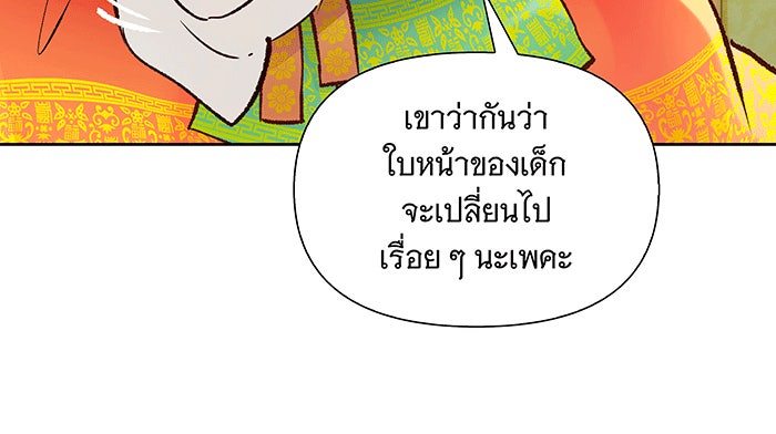 นางในหัวใจแกร่ง [The Red Sleeve] - หน้า 59