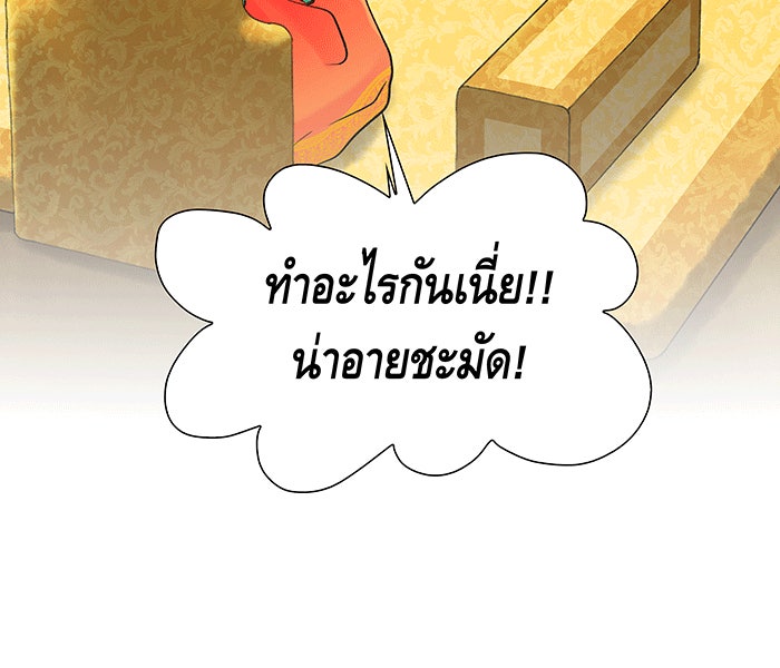 นางในหัวใจแกร่ง [The Red Sleeve] - หน้า 78
