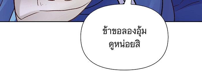 นางในหัวใจแกร่ง [The Red Sleeve] - หน้า 10