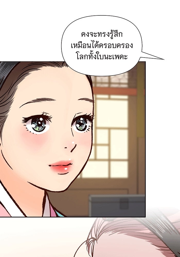 นางในหัวใจแกร่ง [The Red Sleeve] - หน้า 13