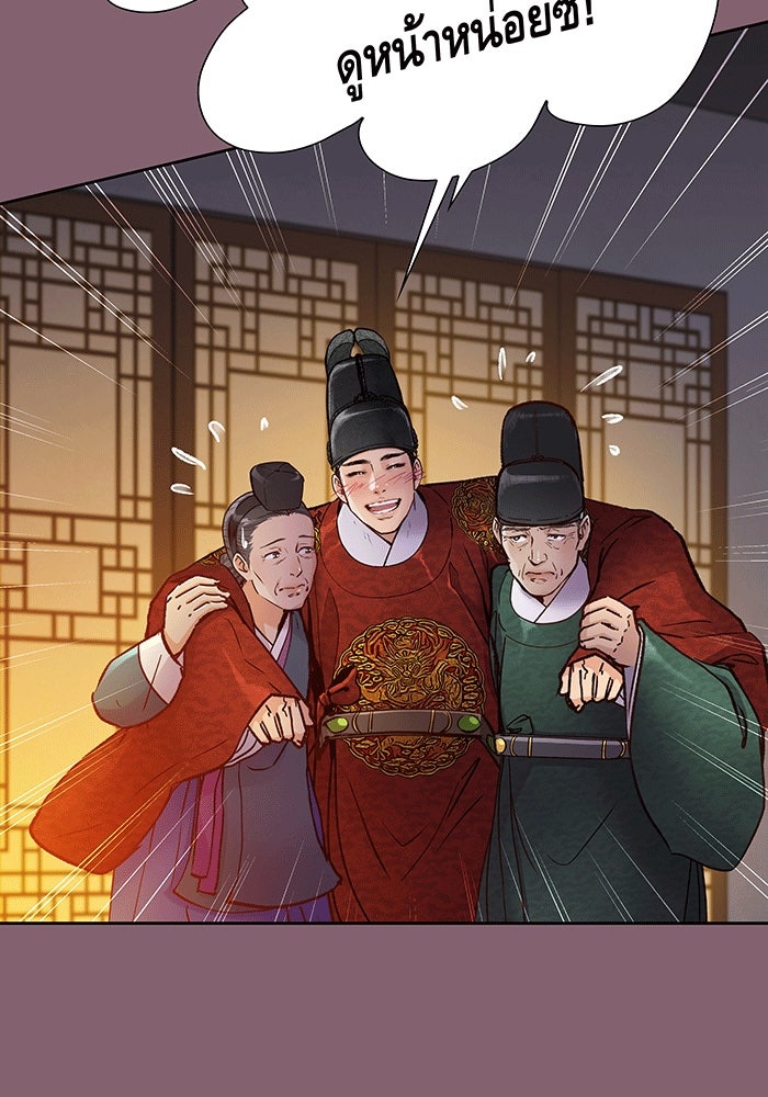 นางในหัวใจแกร่ง [The Red Sleeve] - หน้า 44