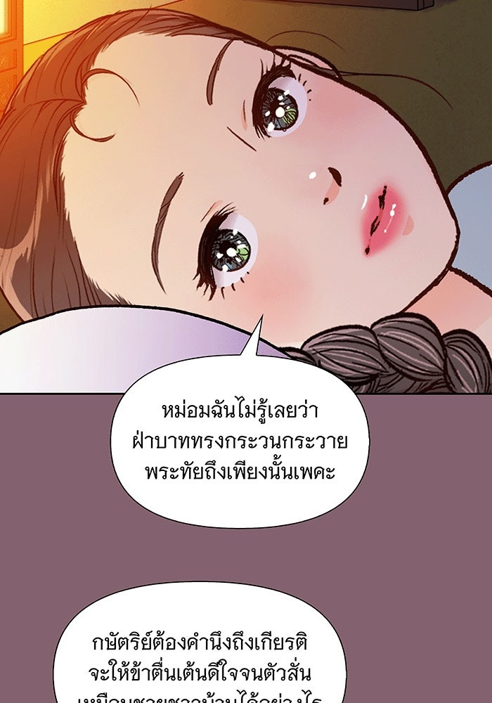 นางในหัวใจแกร่ง [The Red Sleeve] - หน้า 56