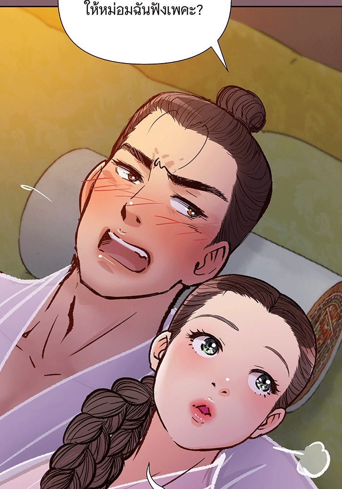 นางในหัวใจแกร่ง [The Red Sleeve] - หน้า 58
