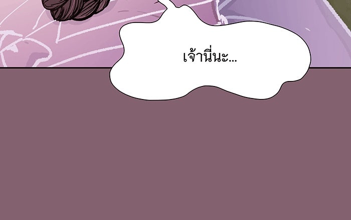 นางในหัวใจแกร่ง [The Red Sleeve] - หน้า 59