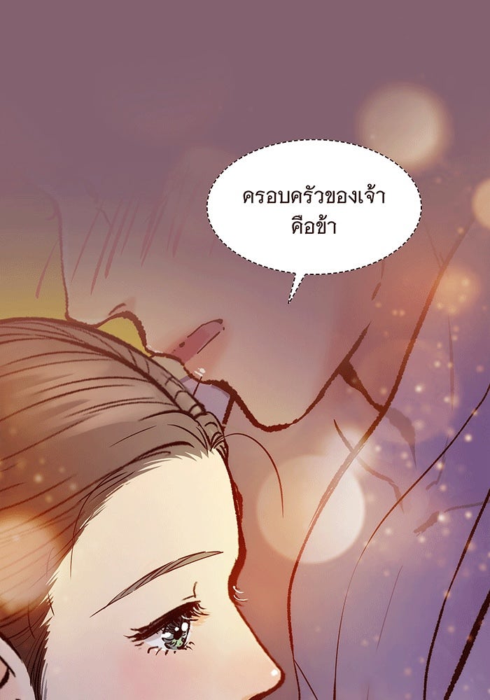 นางในหัวใจแกร่ง [The Red Sleeve] - หน้า 72