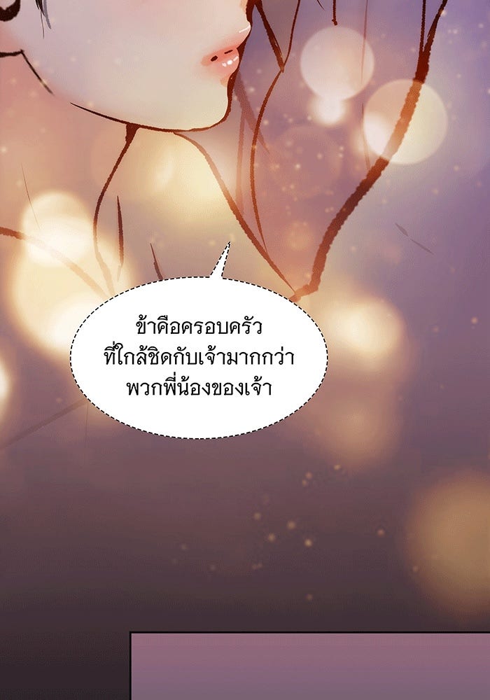 นางในหัวใจแกร่ง [The Red Sleeve] - หน้า 73