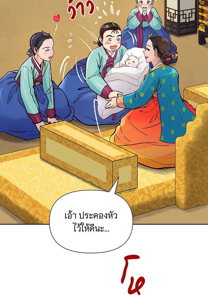 นางในหัวใจแกร่ง [The Red Sleeve] - หน้า 8