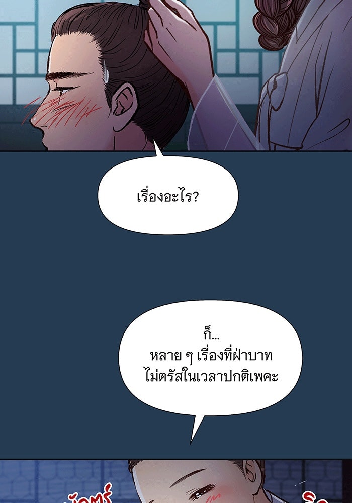นางในหัวใจแกร่ง [The Red Sleeve] - หน้า 85