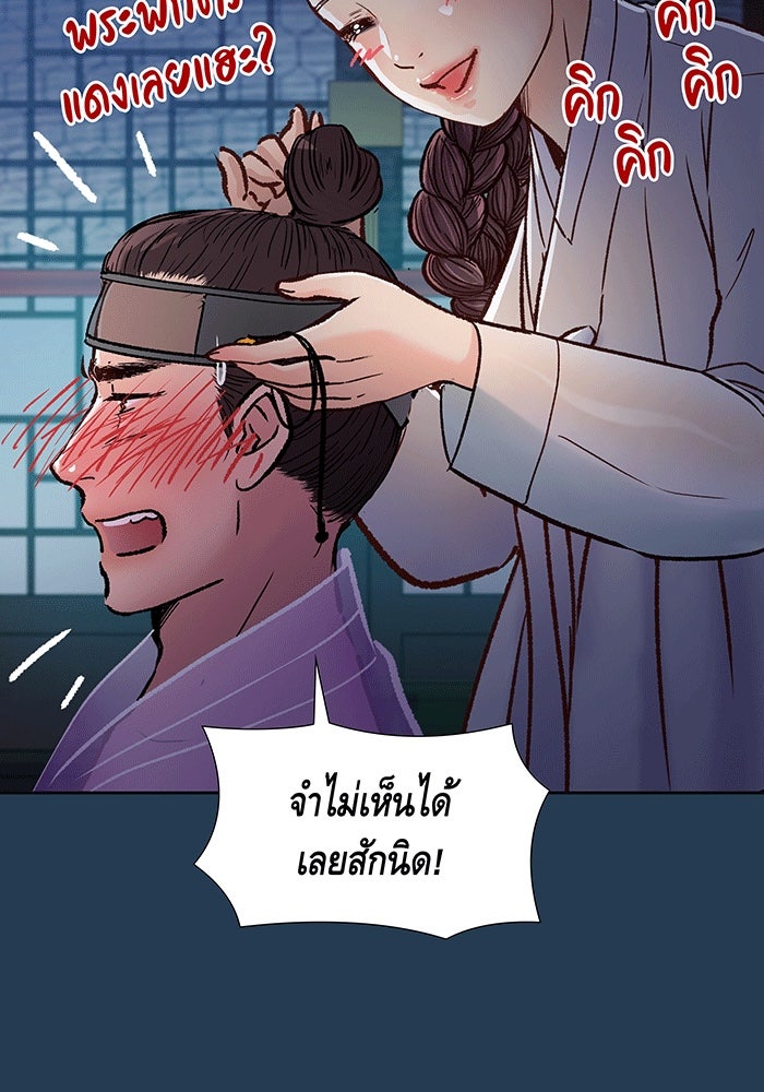 นางในหัวใจแกร่ง [The Red Sleeve] - หน้า 86