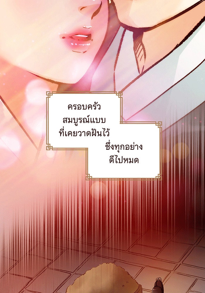 นางในหัวใจแกร่ง [The Red Sleeve] - หน้า 57