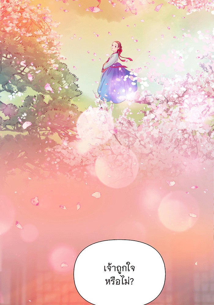 นางในหัวใจแกร่ง [The Red Sleeve] - หน้า 64