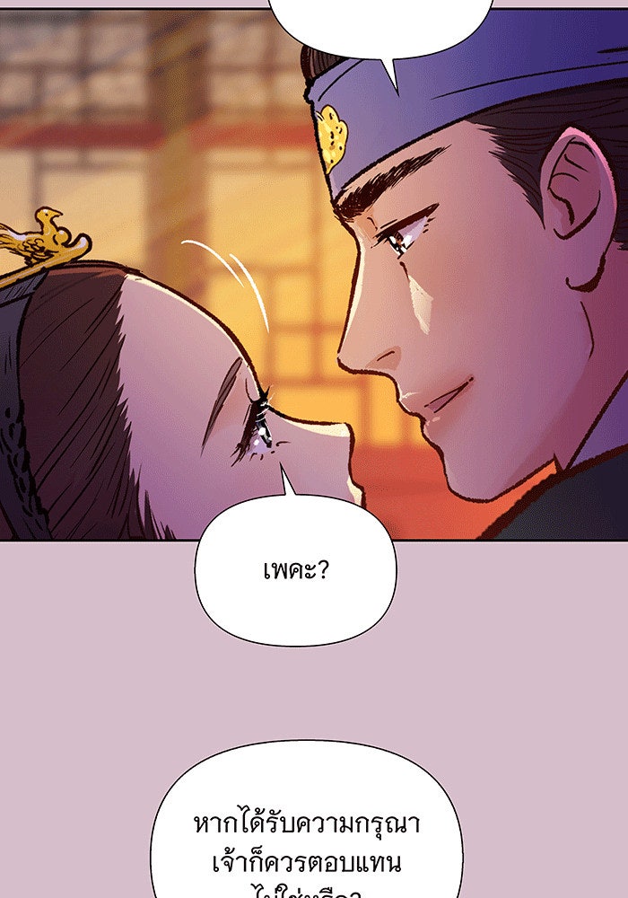 นางในหัวใจแกร่ง [The Red Sleeve] - หน้า 66