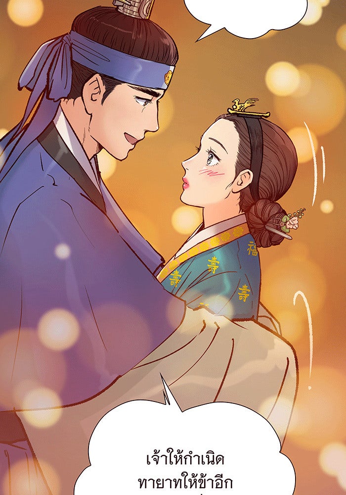 นางในหัวใจแกร่ง [The Red Sleeve] - หน้า 74