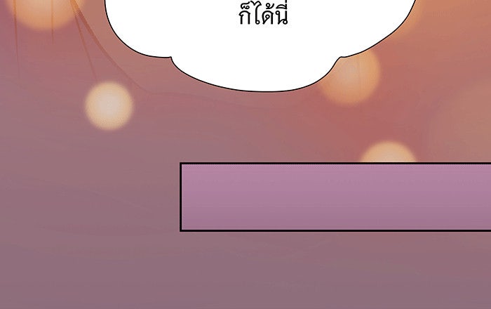 นางในหัวใจแกร่ง [The Red Sleeve] - หน้า 75