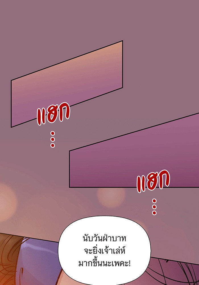 นางในหัวใจแกร่ง [The Red Sleeve] - หน้า 76